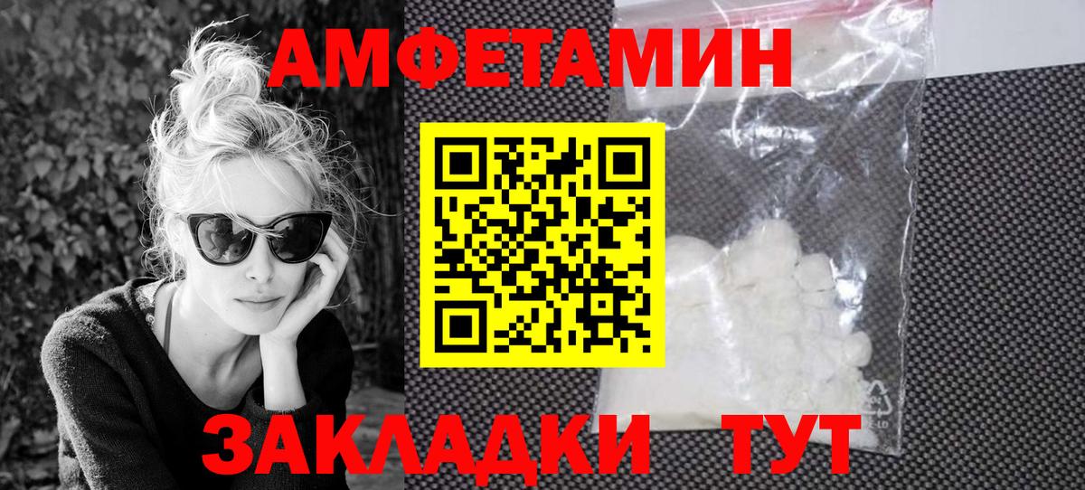 Amphetamine VHQ  Amphetamine  Amphetamine  Долгопрудный  Вход с VPN 