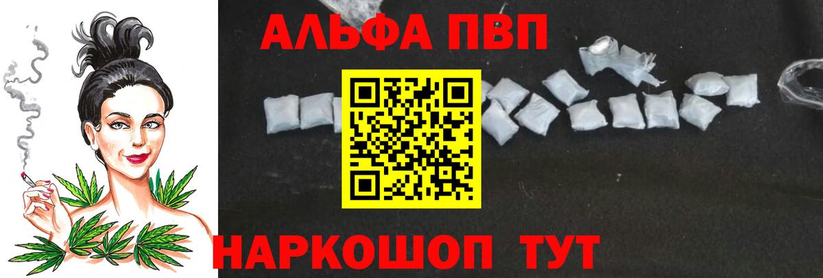 Alpha PVP кристаллы  A-PVP Crystall  Долгопрудный  Alpha-PVP  Вход с VPN 
