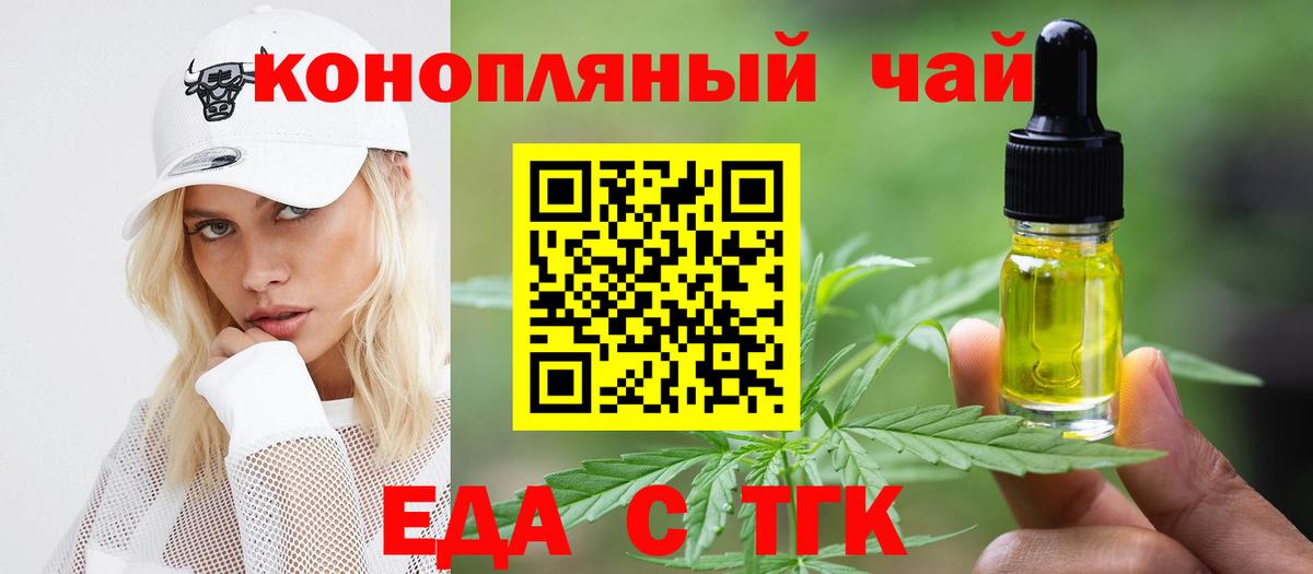 Еда ТГК марихуана Долгопрудный