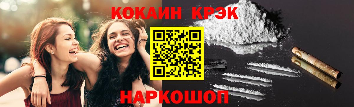 COCAIN Колумбийский  КОКАИН 97%  Долгопрудный  Вход с VPN 