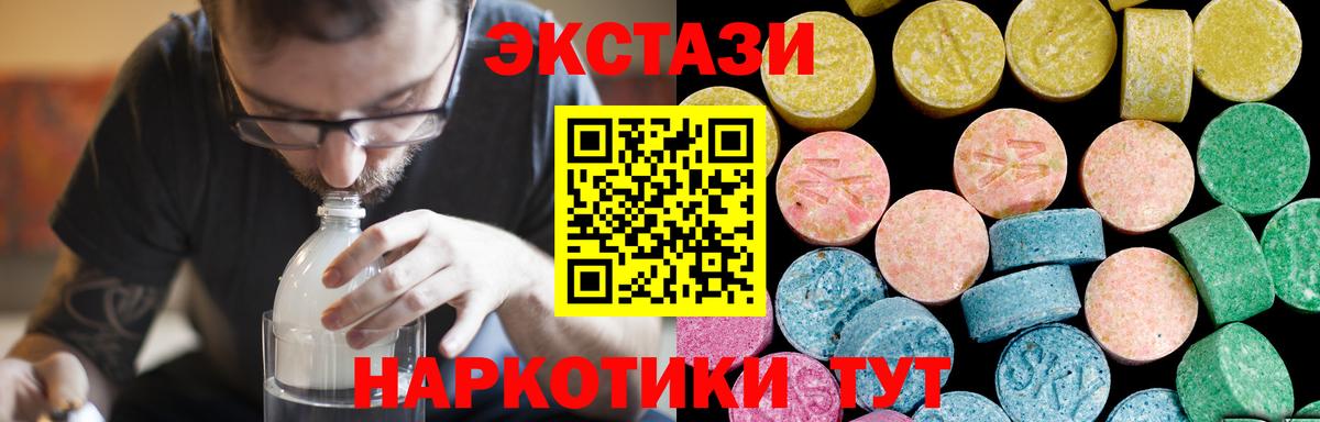 Ecstasy 250 мг  ЭКСТАЗИ  Долгопрудный  omg   Вход с VPN 