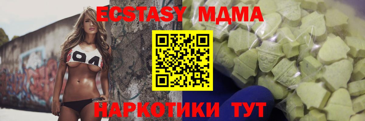 ЭКСТАЗИ MDMA Долгопрудный