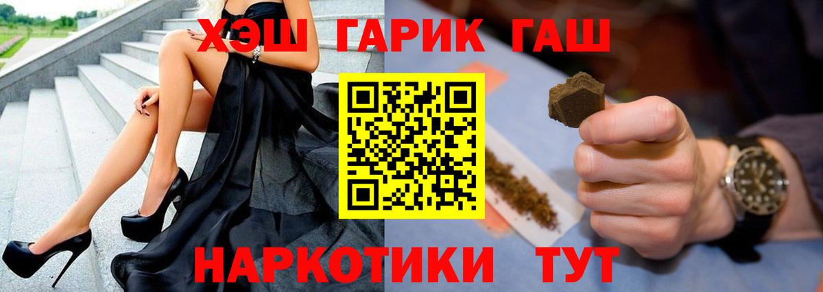 Гашиш hashish  Гашиш ice o lator  Долгопрудный  Вход с VPN 