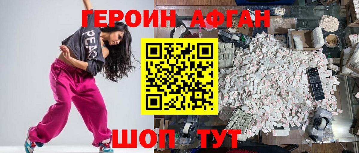 ГЕРОИН гречка  ГЕРОИН  Долгопрудный  Вход с VPN 