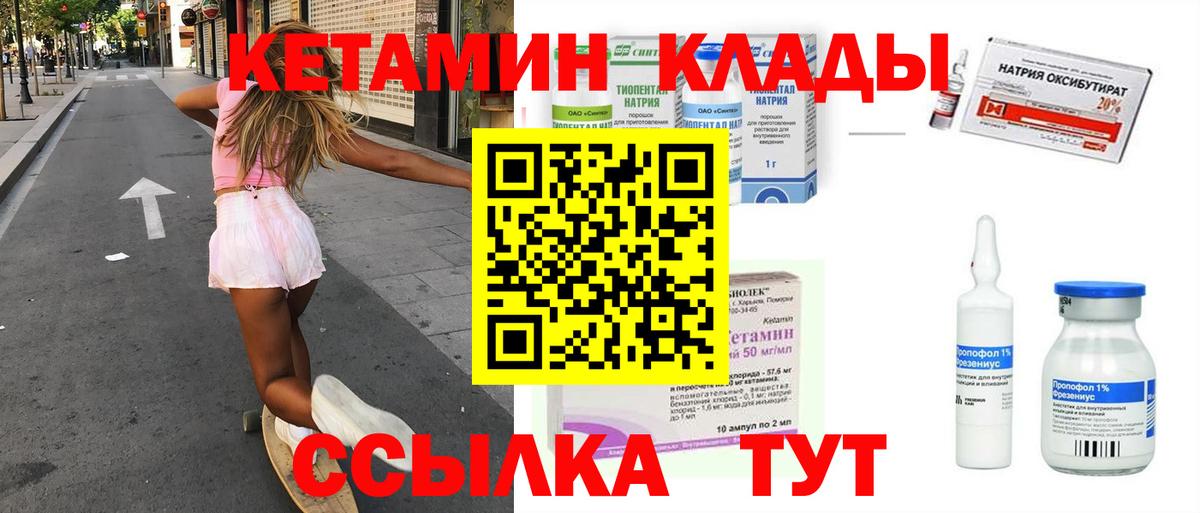 КЕТАМИН ketamine Долгопрудный