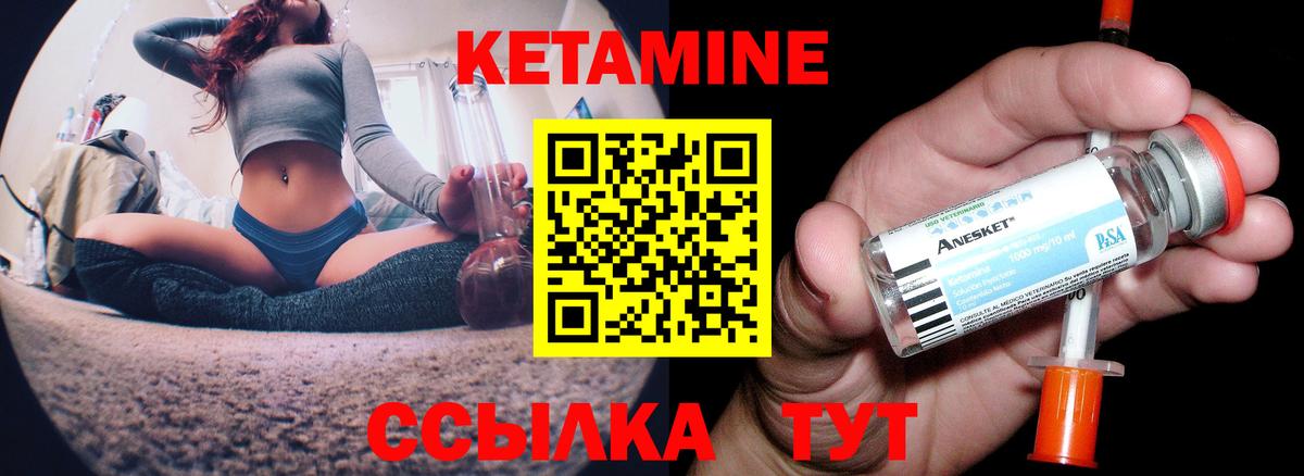 blacksprut как войти  КЕТАМИН ketamine  Вход с VPN  Долгопрудный  КЕТАМИН VHQ 