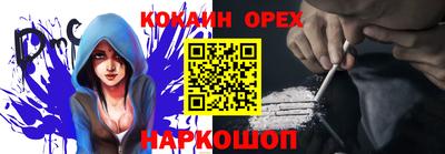 COCAINE Ливны