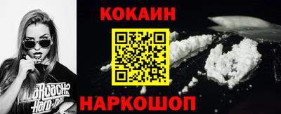 COCAINE Ливны