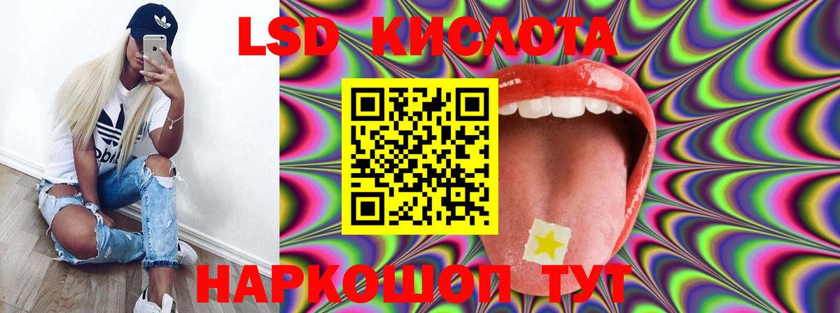 Лсд 25 экстази  LSD-25 экстази кислота  Вход с VPN  Долгопрудный 