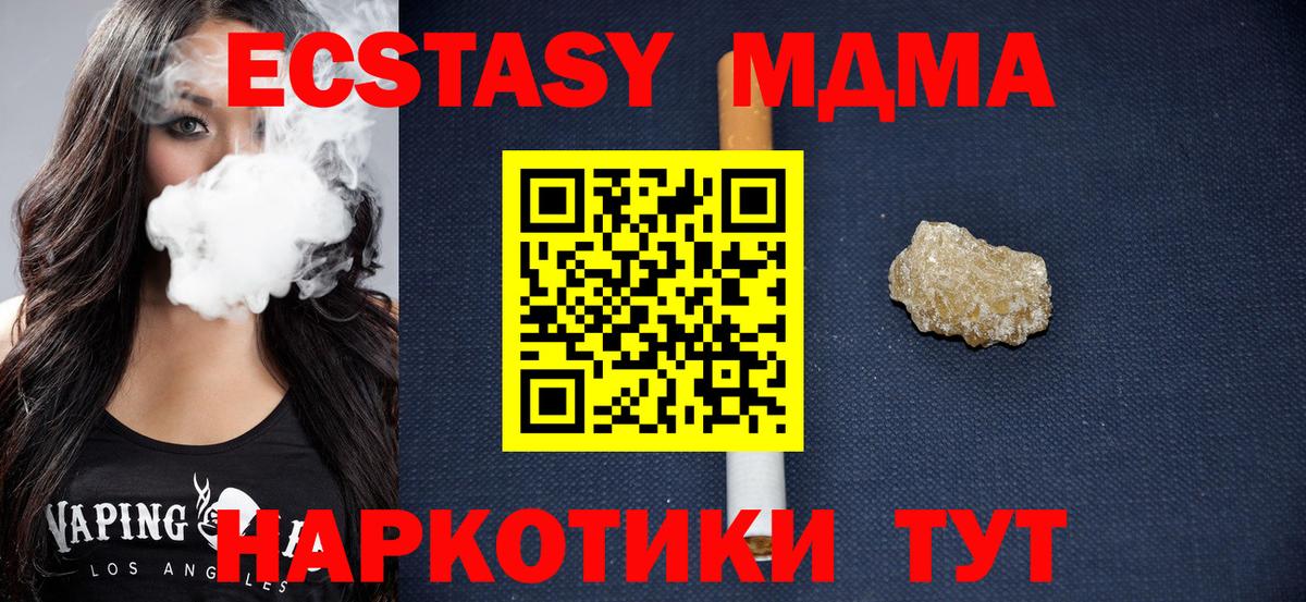 MDMA Molly Долгопрудный