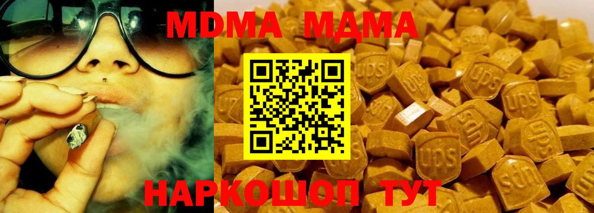 Долгопрудный  МДМА crystal  MDMA  Вход с VPN 