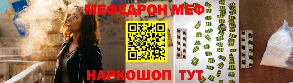 Меф кристаллы Долгопрудный