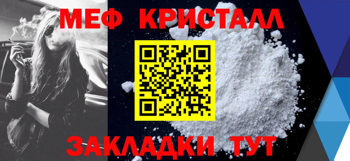 Меф мяу мяу  Мефедрон  Долгопрудный  Мефедрон кристаллы  Вход с VPN 