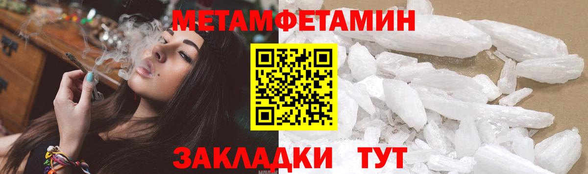 Первитин кристалл Долгопрудный