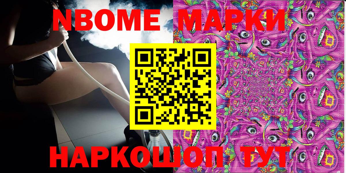 цены наркотик  Марки 25I-NBOMe 1,8мг  Марки 25I-NBOMe 1,8мг  Марки N-bome  Вход с VPN  Долгопрудный 