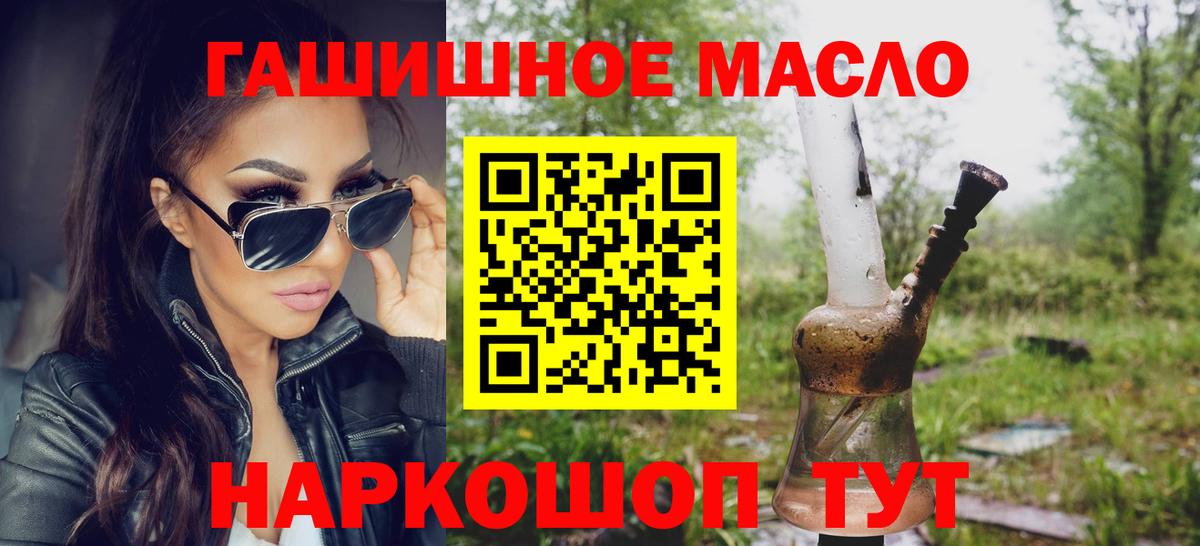 ТГК гашишное масло Долгопрудный