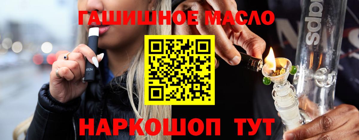 Дистиллят ТГК жижа  Вход с VPN  Дистиллят ТГК концентрат  Долгопрудный 